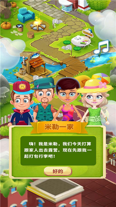 露营模拟器游戏