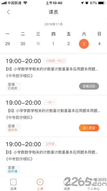 酸奶课堂app 酸奶课堂手机版下载