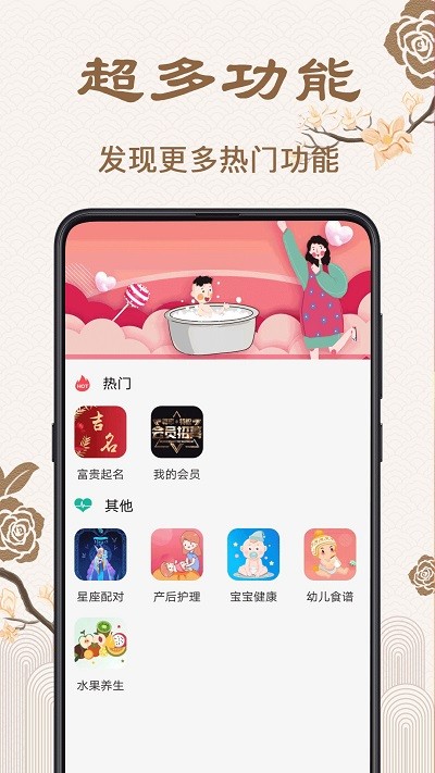 周易起名宝典app下载