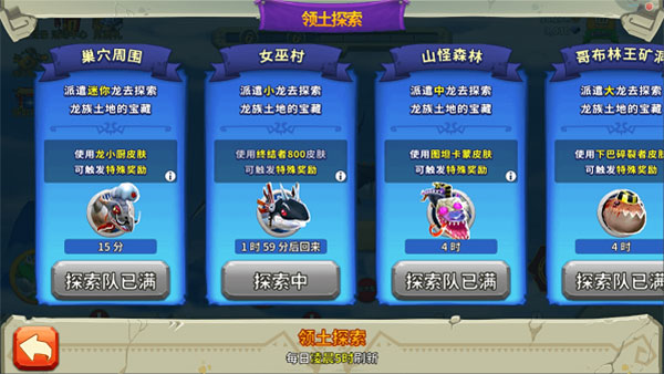 饥饿龙中文版新手攻略 饥饿龙汉化版新手攻略