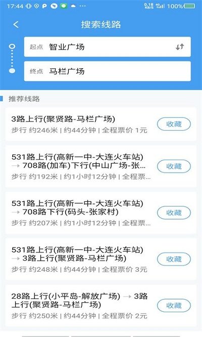 大连掌上公交app官方版(改大连公交)