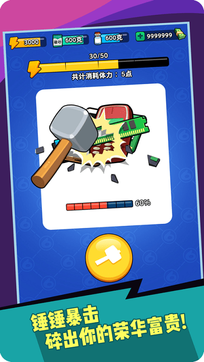 我炼金贼牛最新版