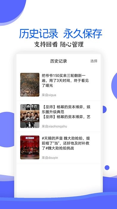 视频去水印工具免费版app