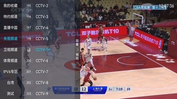 大视界tv电视版安装包