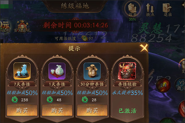 洪荒西行录攻略 洪荒西行录手游攻略