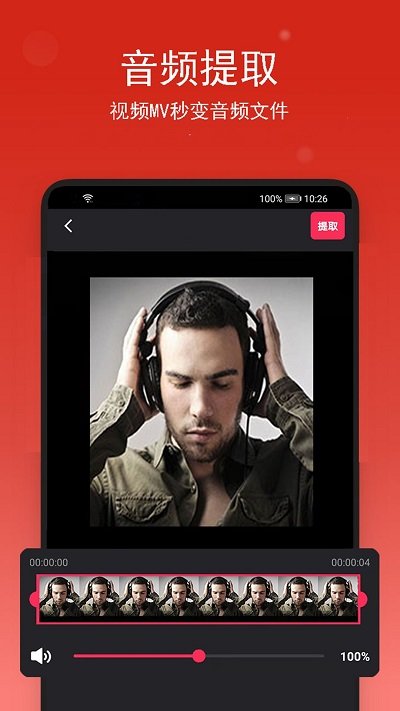 音乐裁剪助手软件