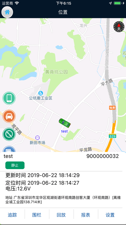 青鸟智控官方版