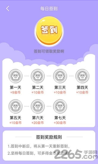 球球抓娃娃机手机版