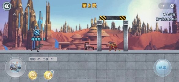 机甲龙大战游戏 机甲龙大战最新版下载
