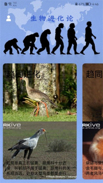 生物课堂app下载