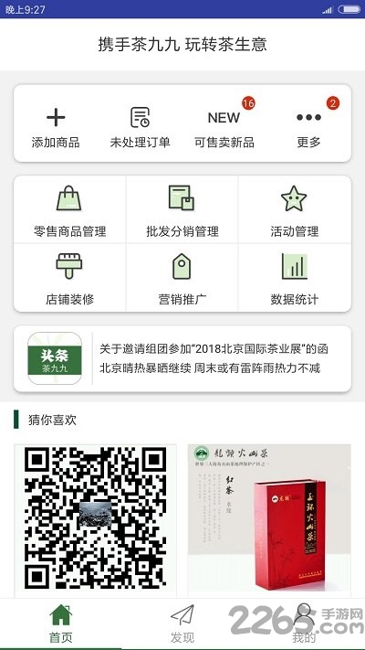 茶九九app