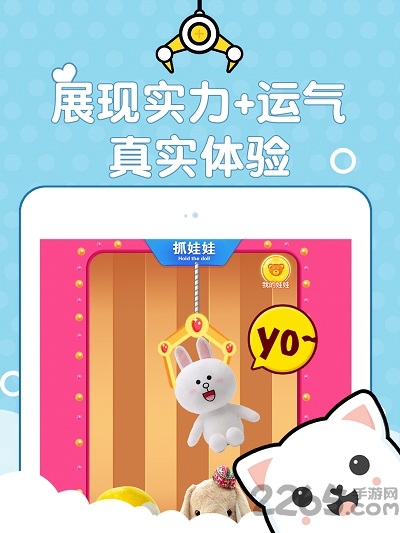 抓娃娃抓娃娃app