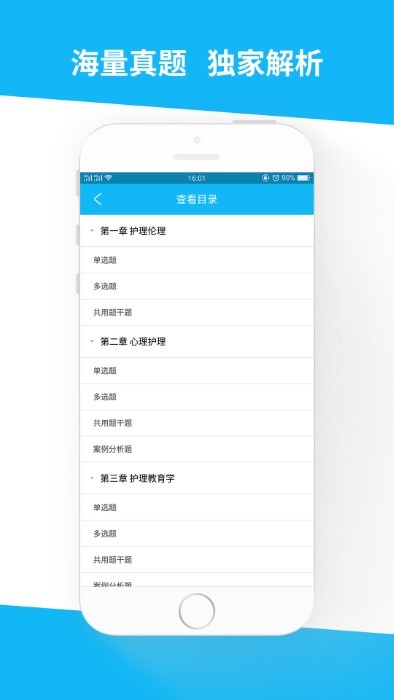 医学高级职称习题精编app 医学高级职称习题精编下载