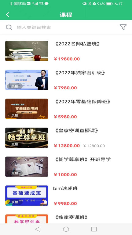 育尚未来app下载