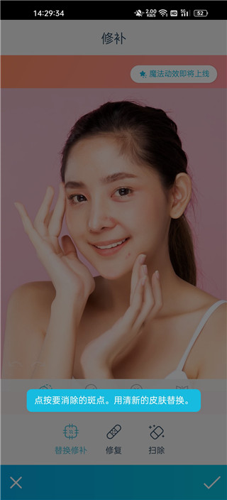 facetune怎么祛痘 facetune祛痘教程