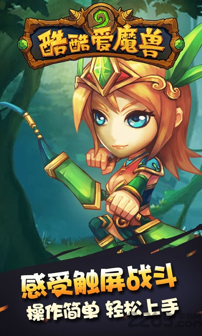 酷酷爱魔兽加速跳过版