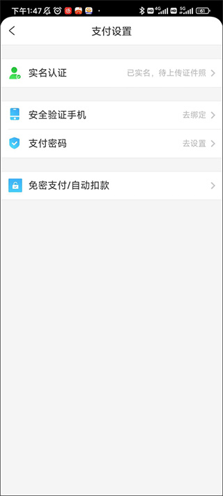 携程旅行开启支付宝免密支付教程 携程旅行开启支付宝免密支付教程