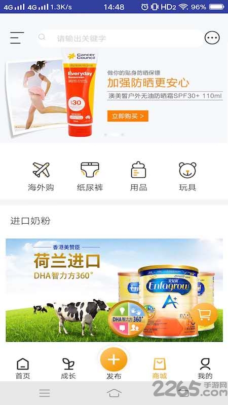 围乐幼儿商城app