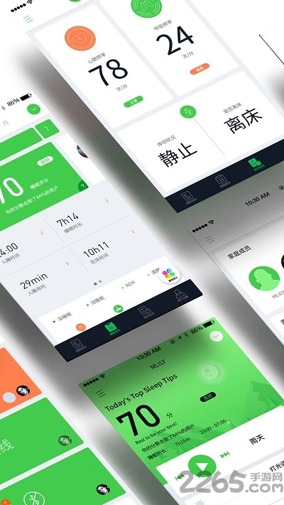 智享健康睡眠软件