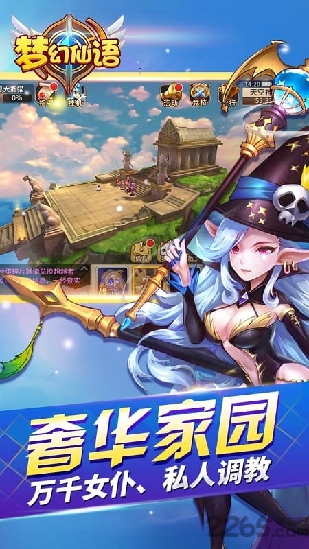 乾游游戏梦幻仙语