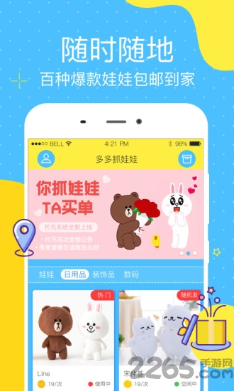 仓鼠抓娃娃手机版