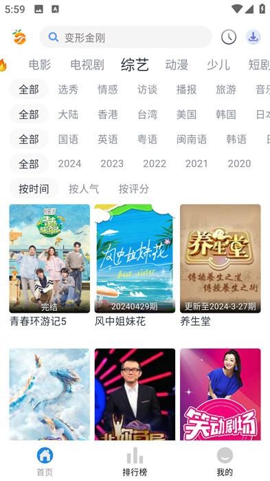 南果视频怎么用 南果视频新手教程