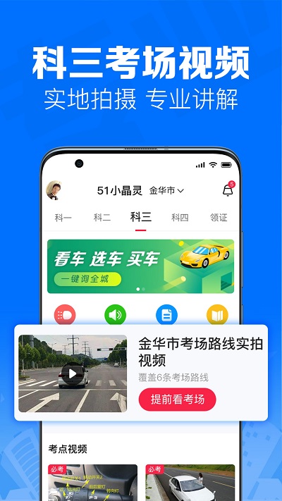 51小晶灵app 51小晶灵官方下载