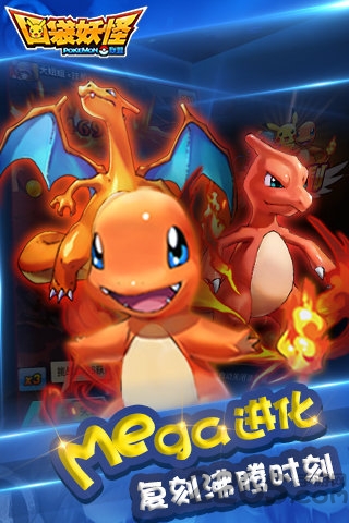 口袋妖怪联盟360版