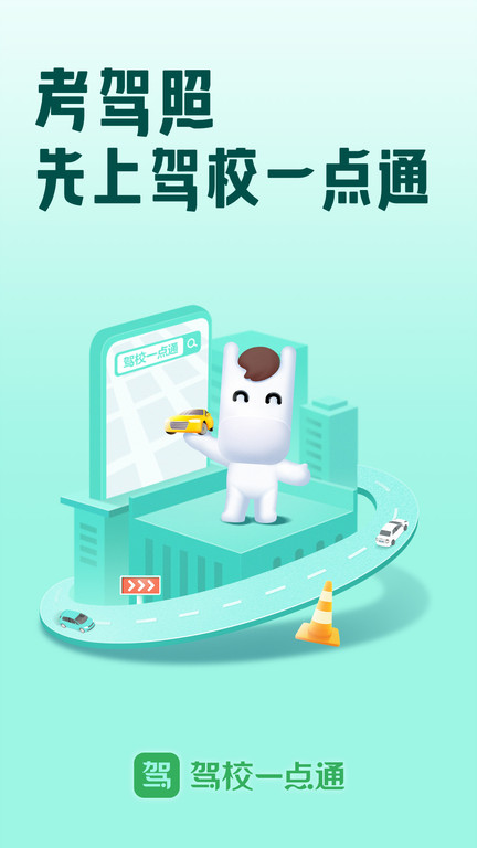 2025驾校一点通科目四模拟考试题软件