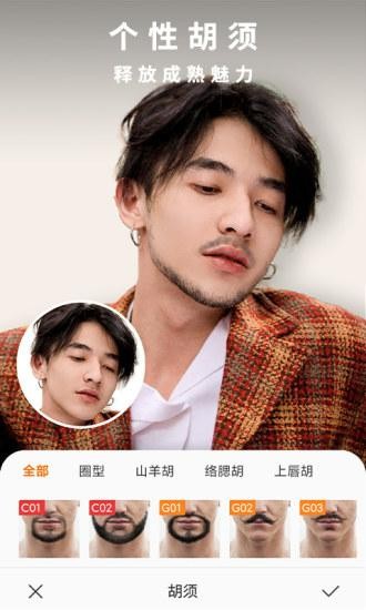 mocho相机(有型型男专属自拍相机)