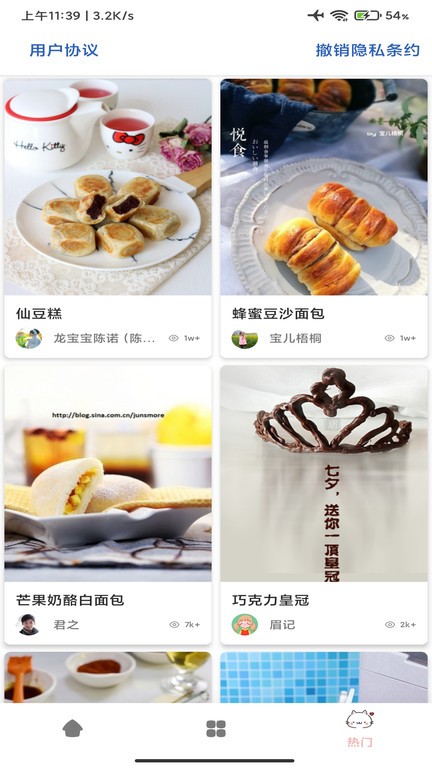 贝贝菜谱大全(贝贝食谱)