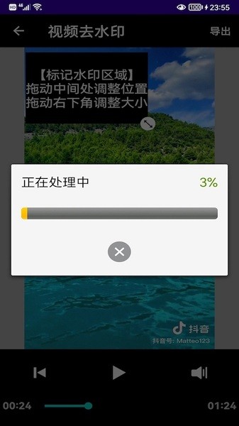 应顺视频去水印宝手机版