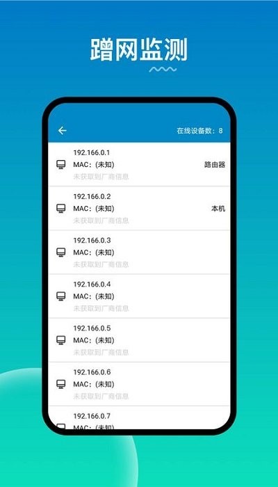 WiFi路由器管家手机版下载