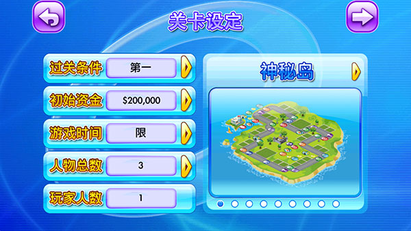 大富翁4游戏攻略 大富翁4游戏攻略