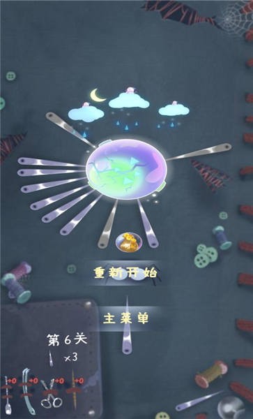 地球隧道游戏下载