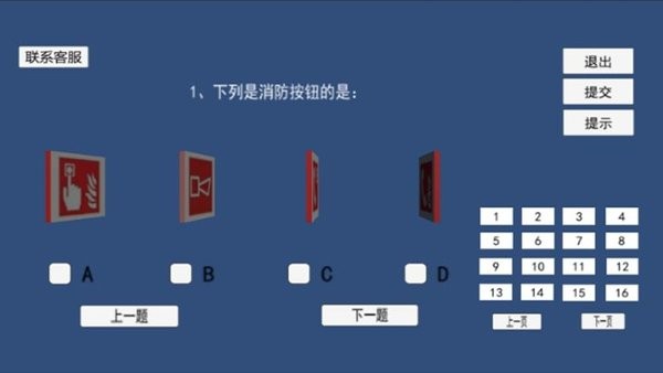 教安vr模拟软件免费版