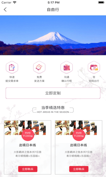 印象同业app