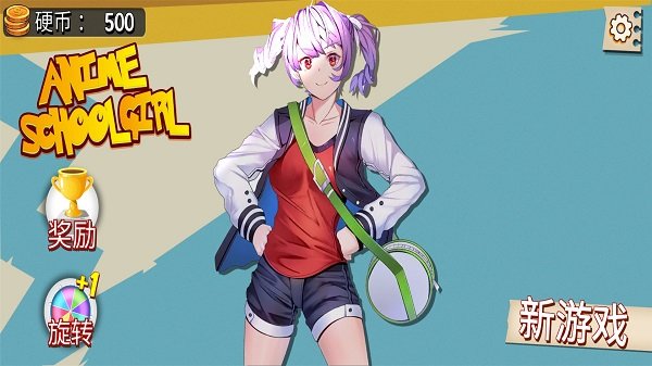 动漫少女校园手游