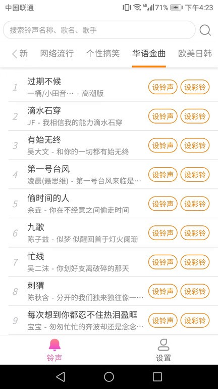 惠泽全民来电手机版