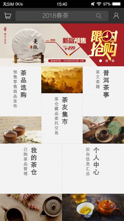 观今茶仓app