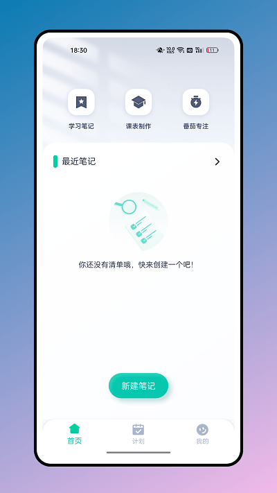 箱庭计划手机版