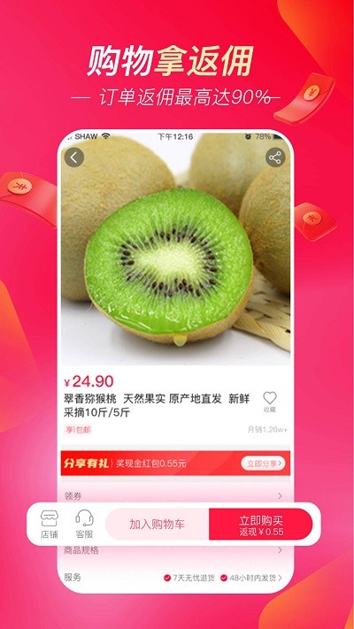 超拼网最新版