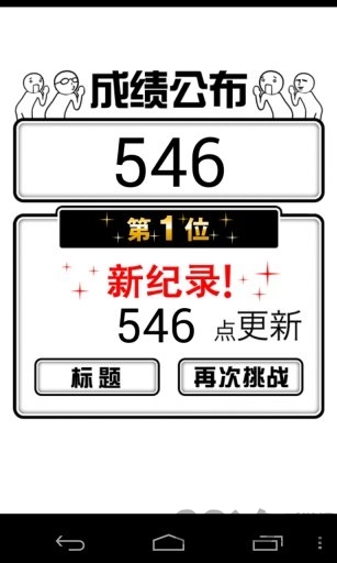 爆踢田中桑汉化版下载