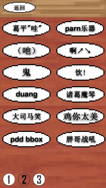 鬼畜钢琴游戏