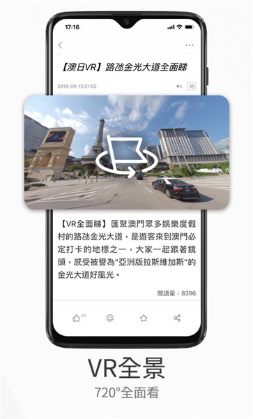 澳门日报app 澳门日报电子版最新版