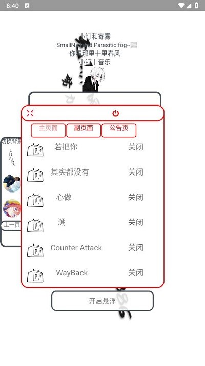 小钉音乐app