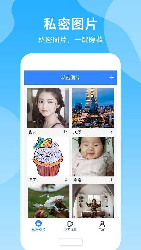手机密码管家app