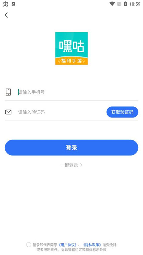 嘿咕游戏怎么领取优惠券 嘿咕游戏app使用教程