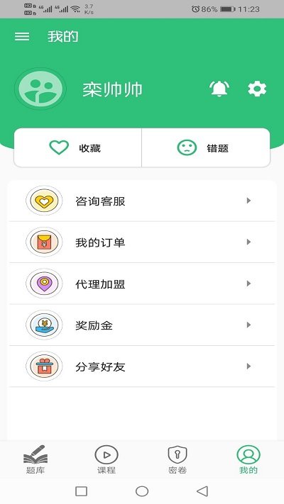 康复医学治疗技术中级职称app