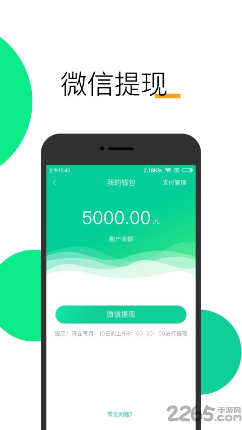 微胎心app医生版